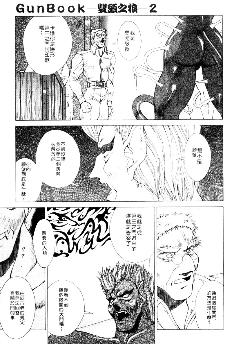 GUNBOOK2_078