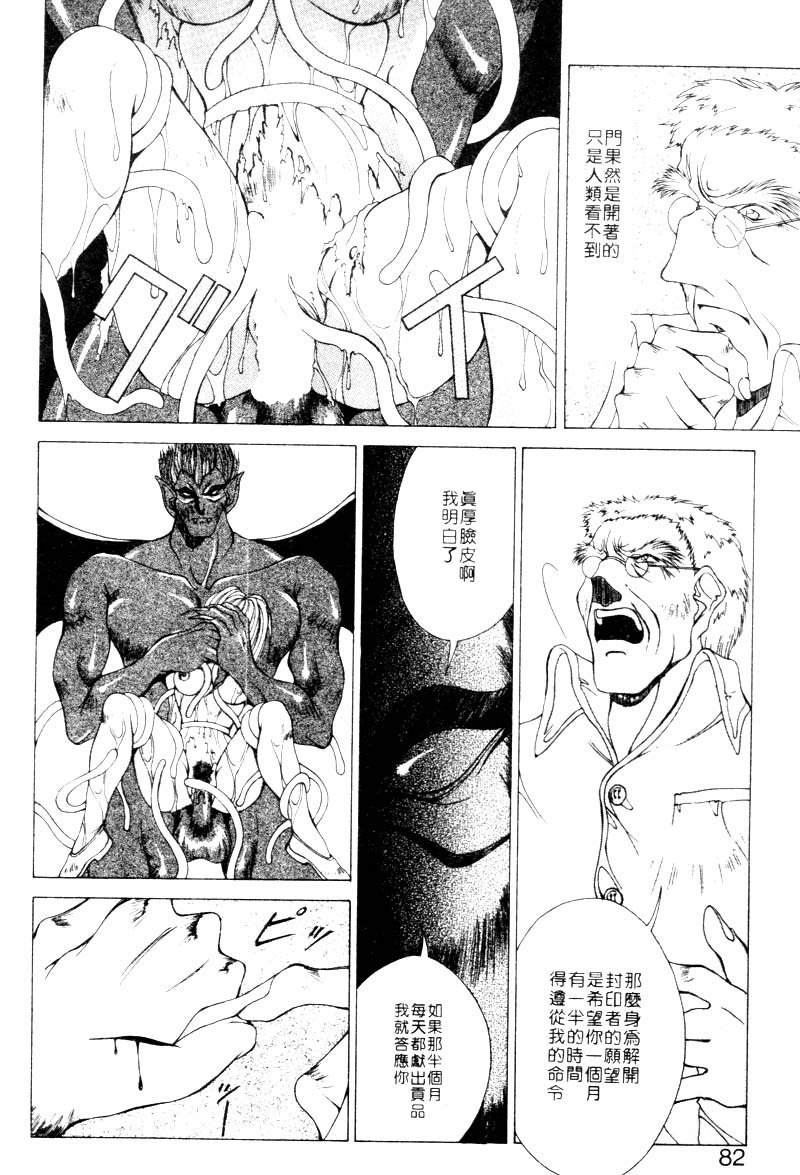 GUNBOOK2_079