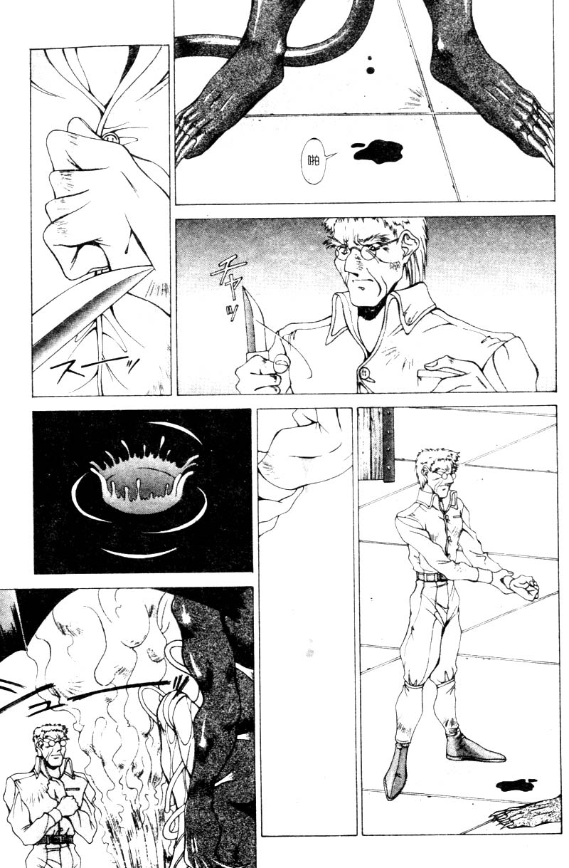 GUNBOOK2_080