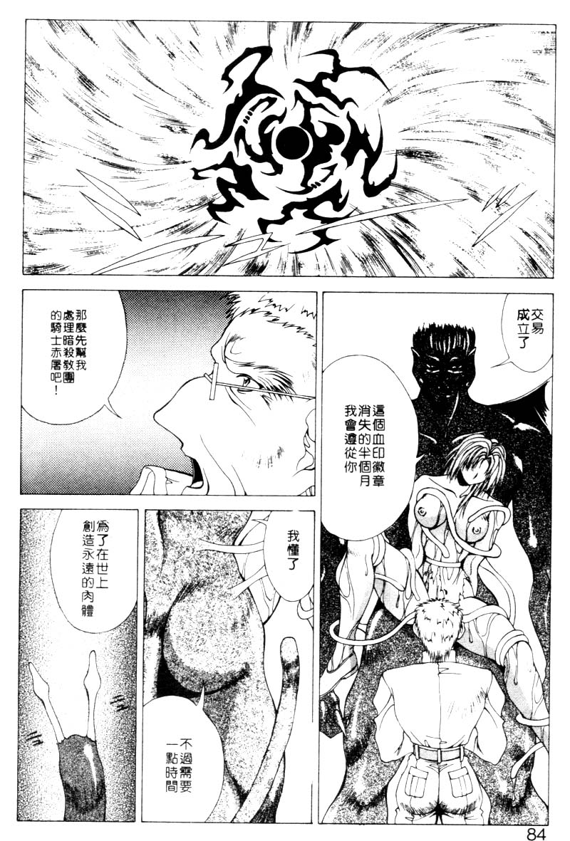 GUNBOOK2_081