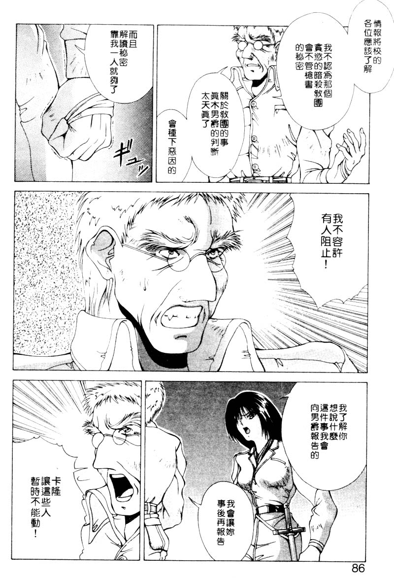 GUNBOOK2_083