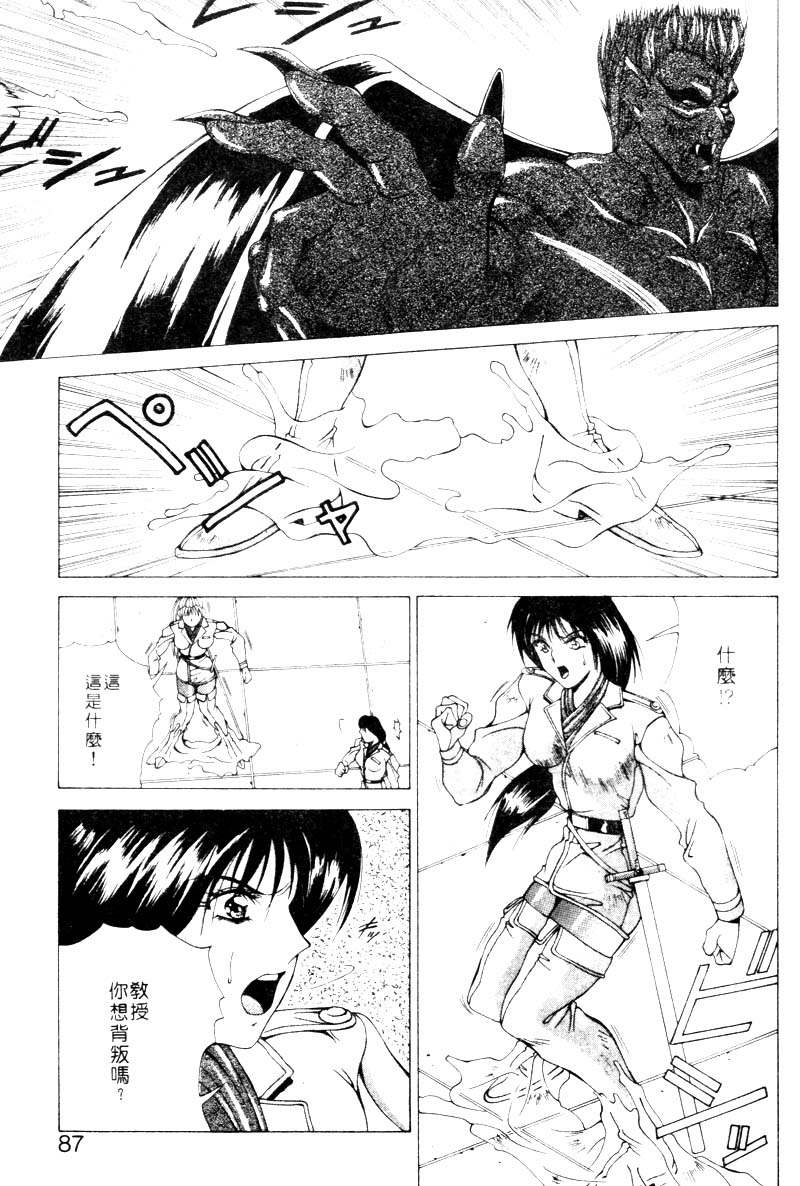 GUNBOOK2_084