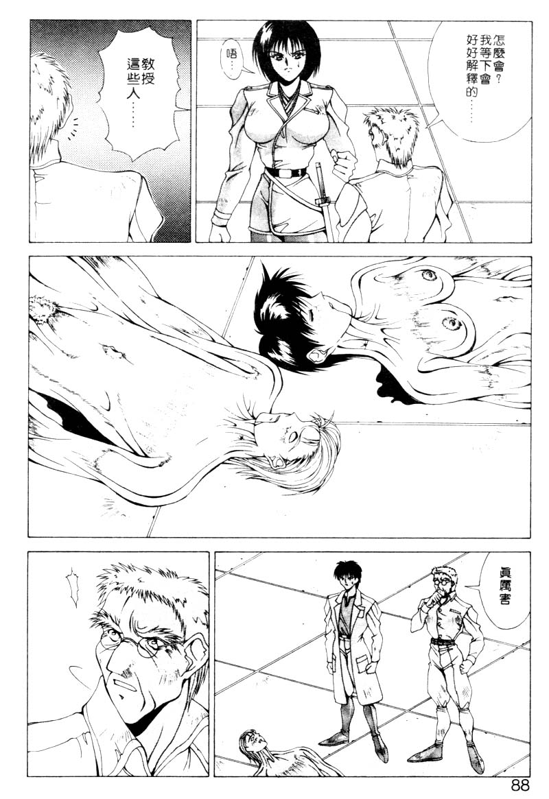 GUNBOOK2_085