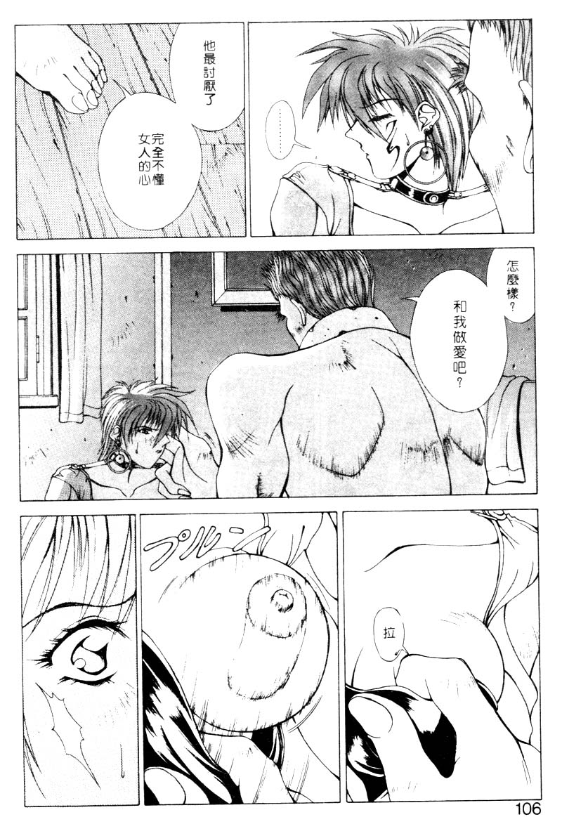 GUNBOOK2_103