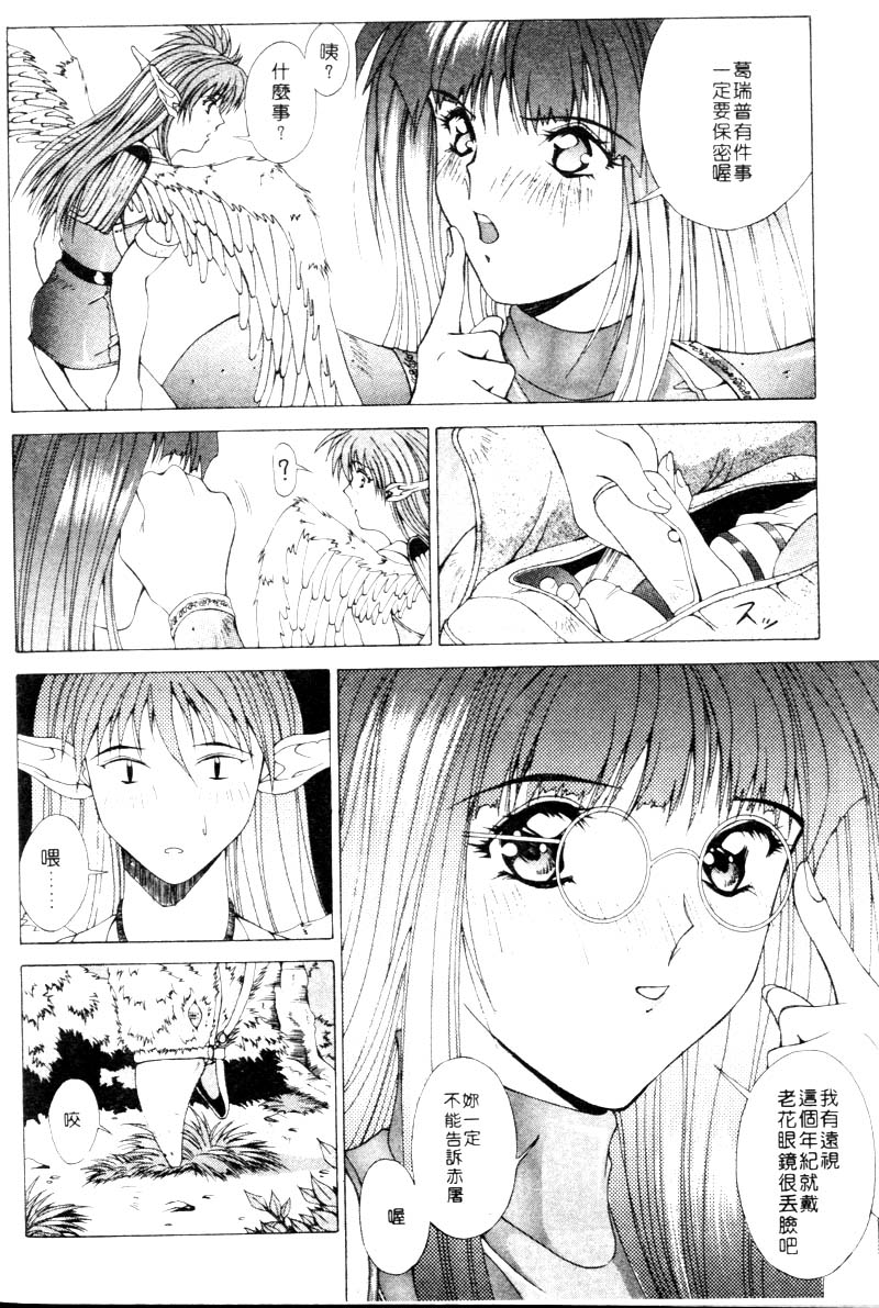 GUNBOOK2_117
