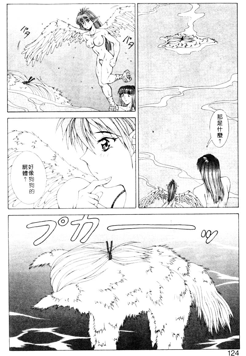 GUNBOOK2_121