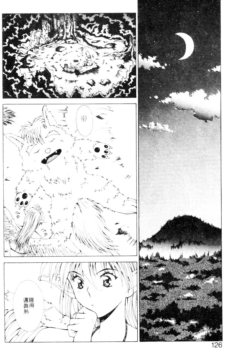 GUNBOOK2_123