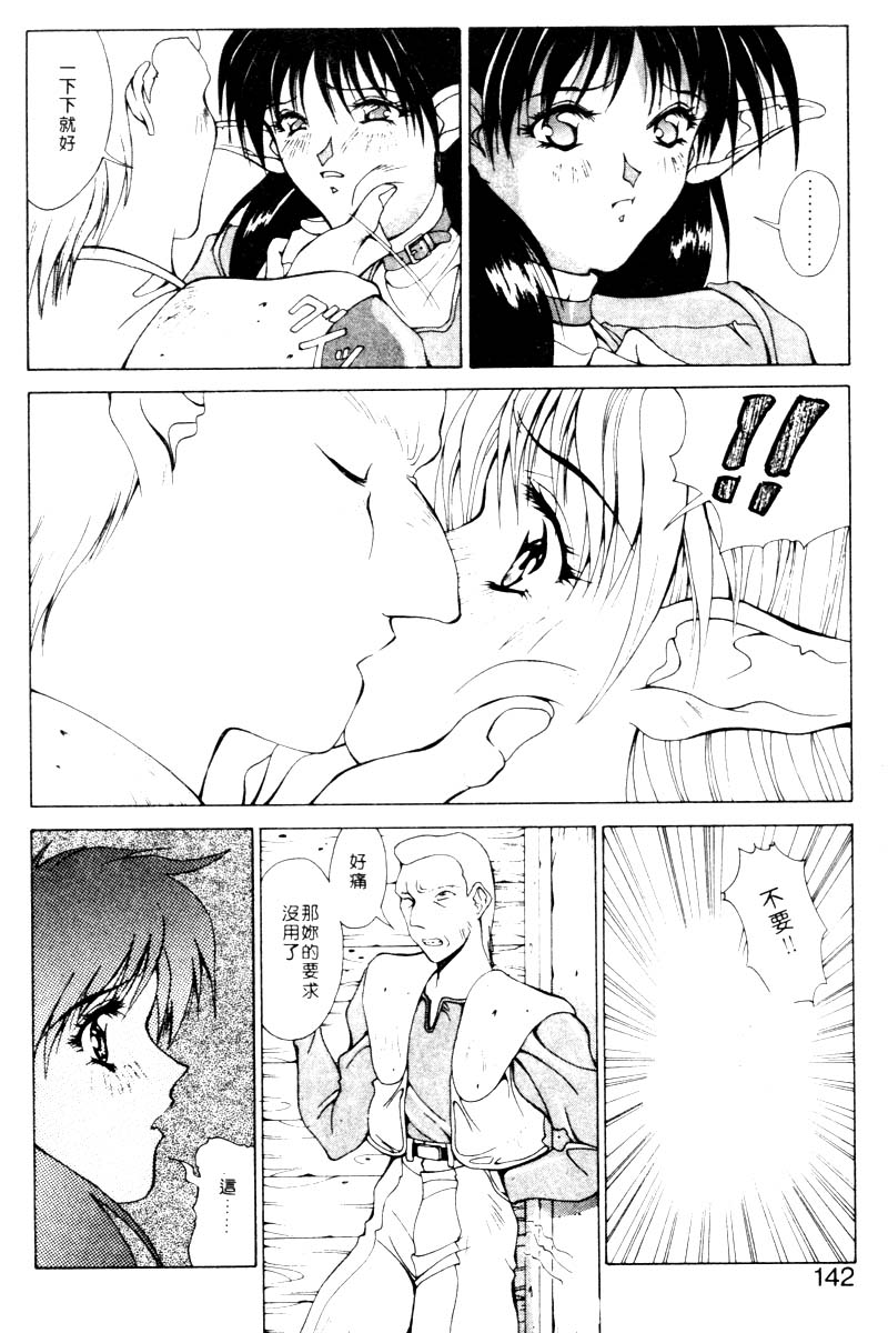 GUNBOOK2_139