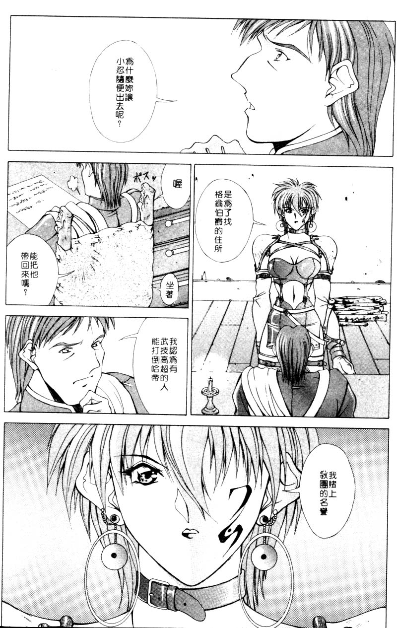 GUNBOOK2_145