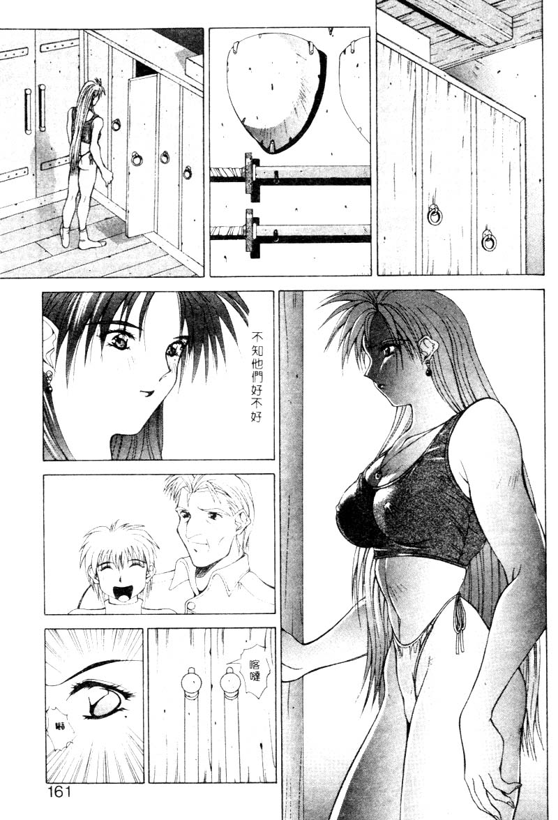 GUNBOOK2_158
