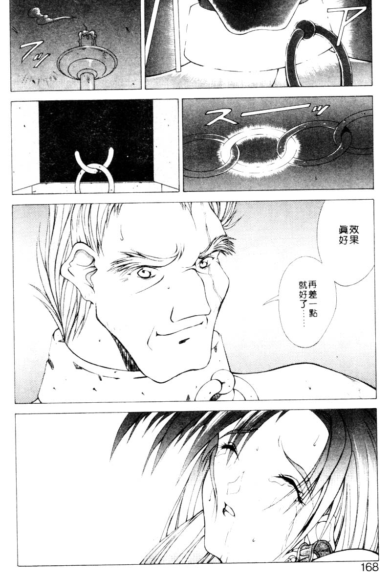 GUNBOOK2_165