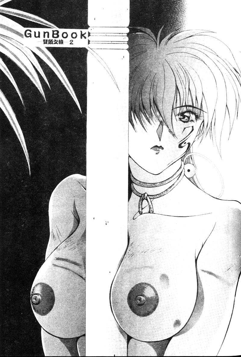 GUNBOOK2_166