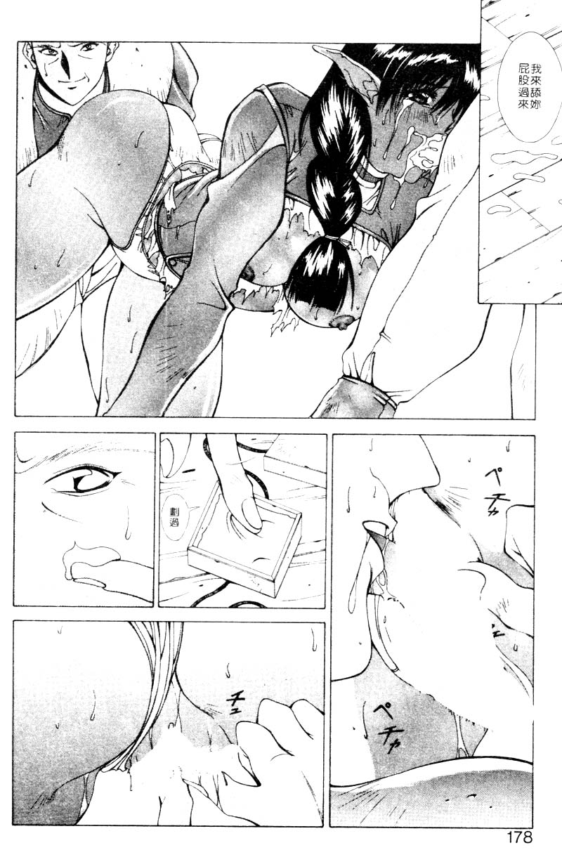 GUNBOOK2_175