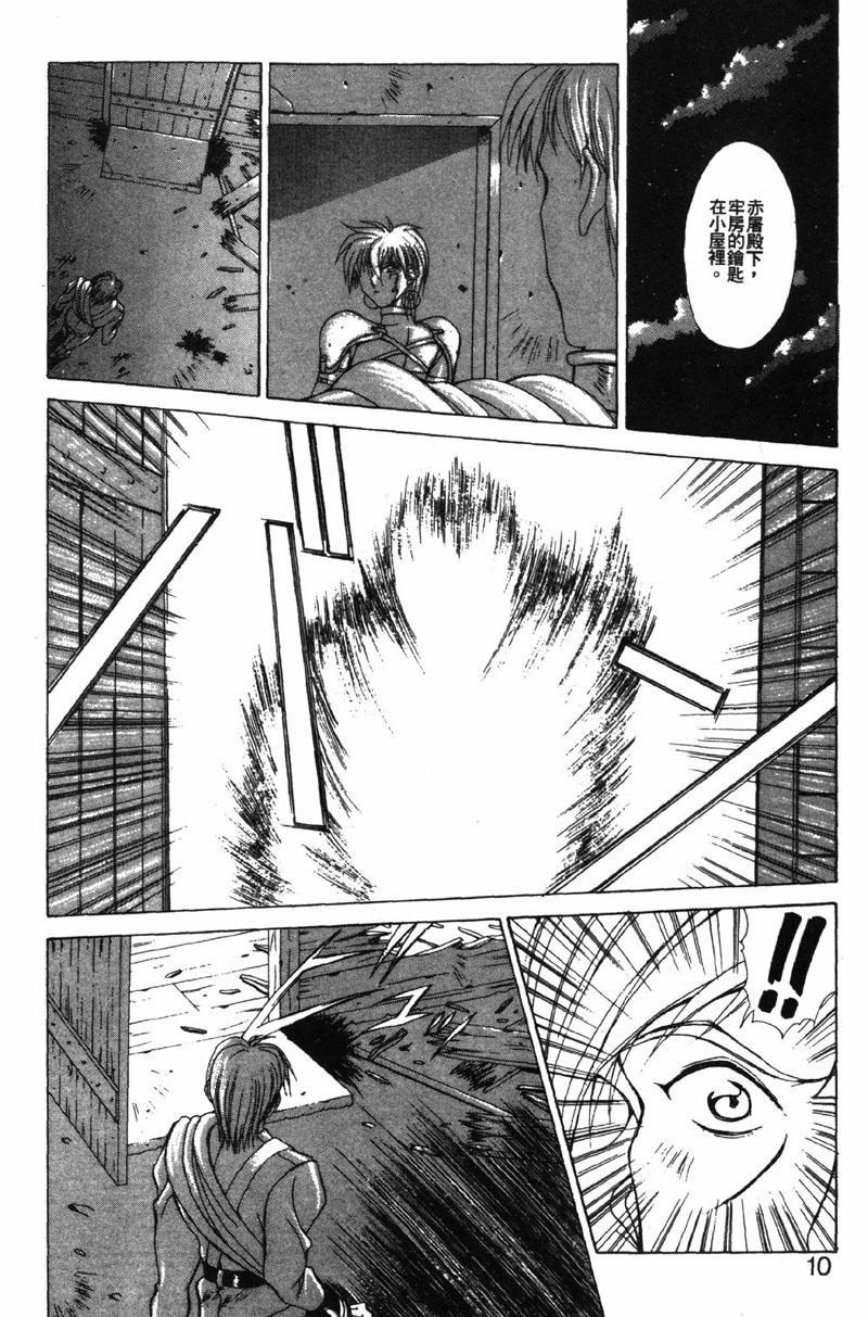 GUNBOOK3_007
