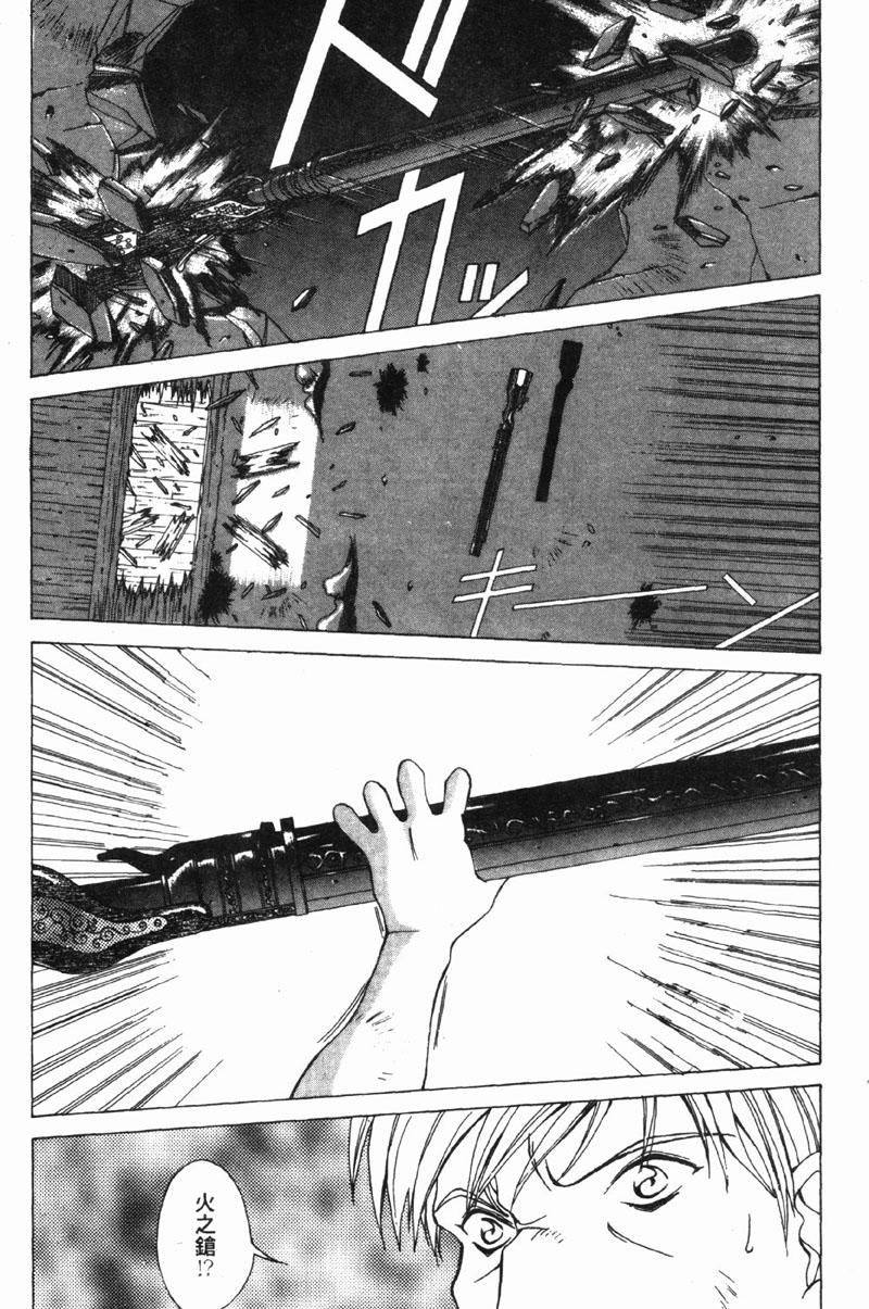 GUNBOOK3_030