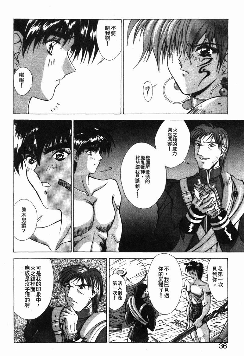 GUNBOOK3_033