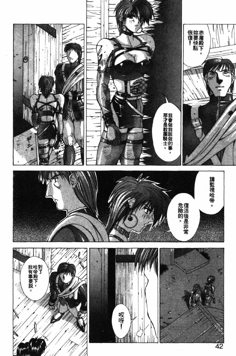 GUNBOOK3_039