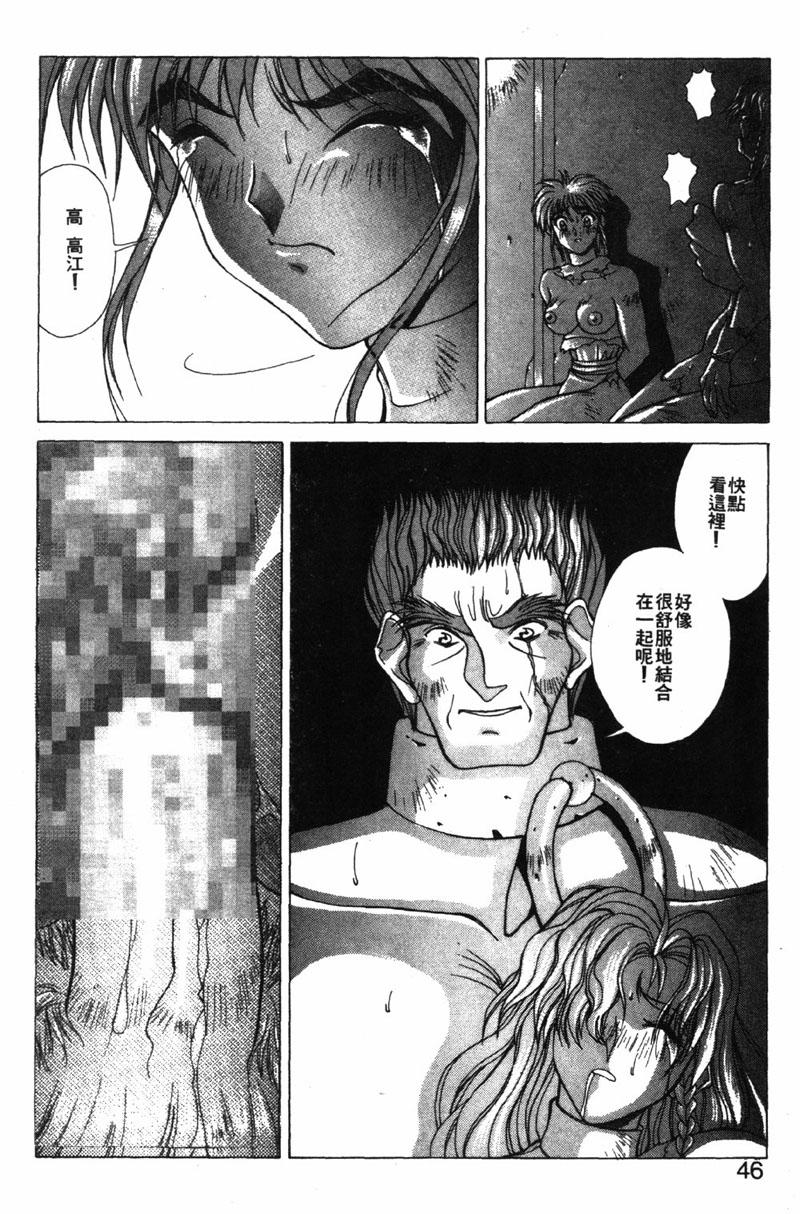 GUNBOOK3_043