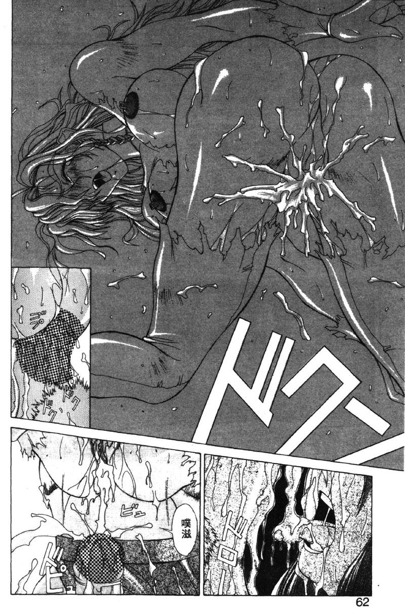 GUNBOOK3_059