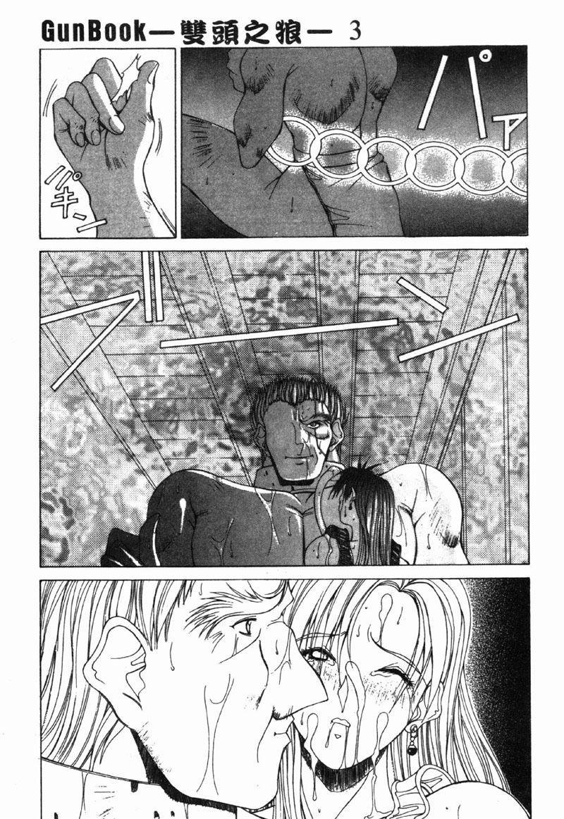 GUNBOOK3_062