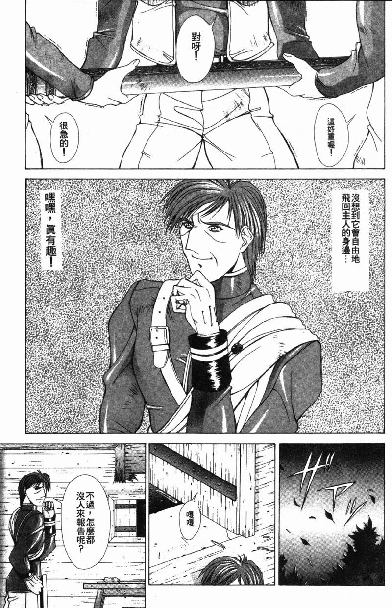 GUNBOOK3_064