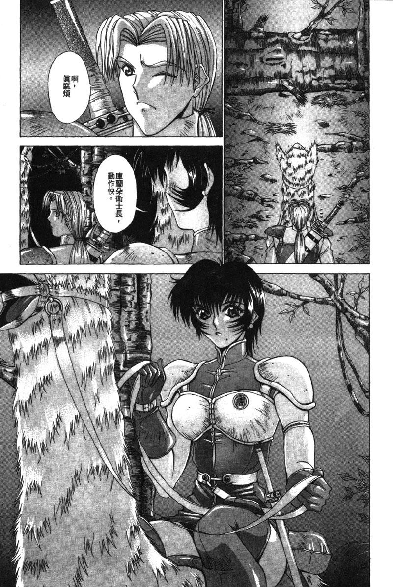GUNBOOK3_078
