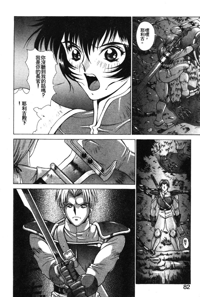 GUNBOOK3_079