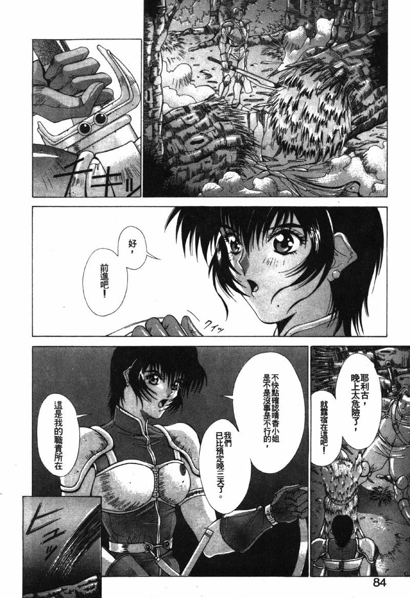 GUNBOOK3_081
