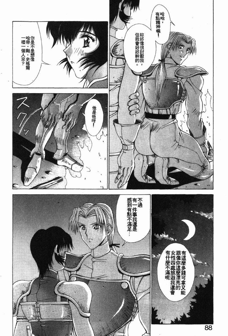 GUNBOOK3_085
