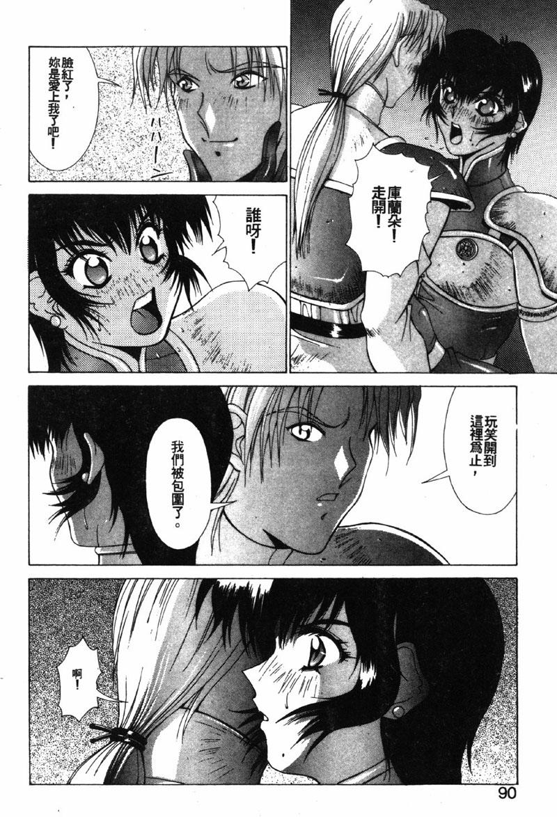 GUNBOOK3_087