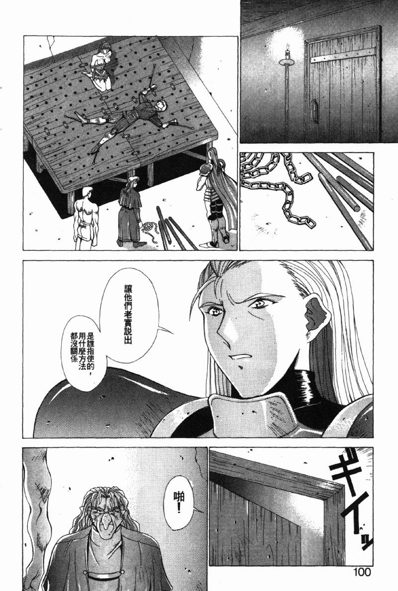 GUNBOOK3_097