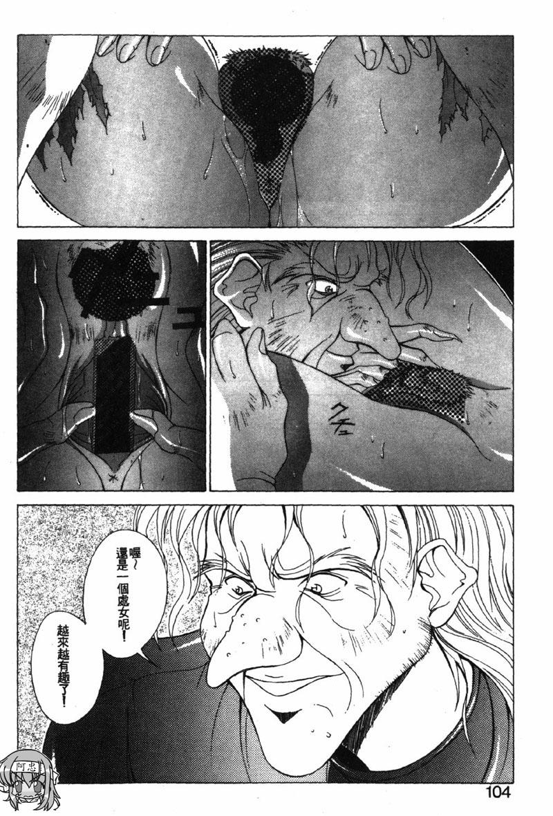 GUNBOOK3_101