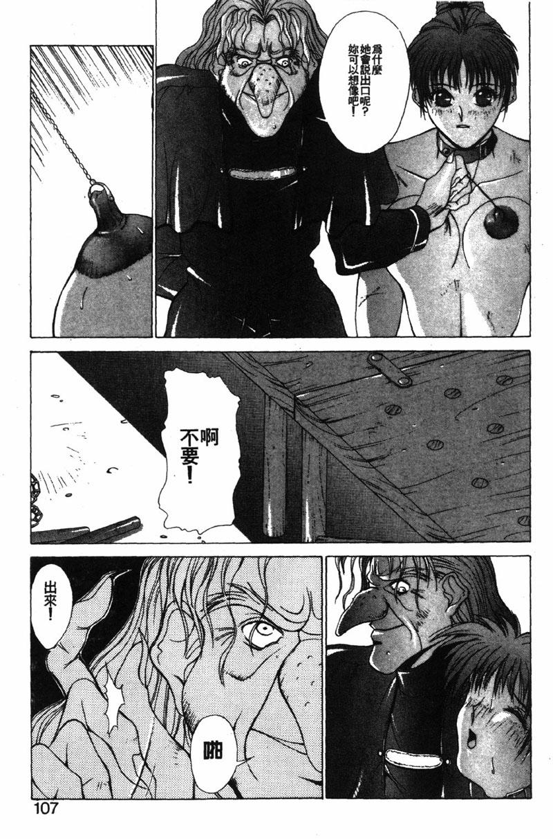 GUNBOOK3_103