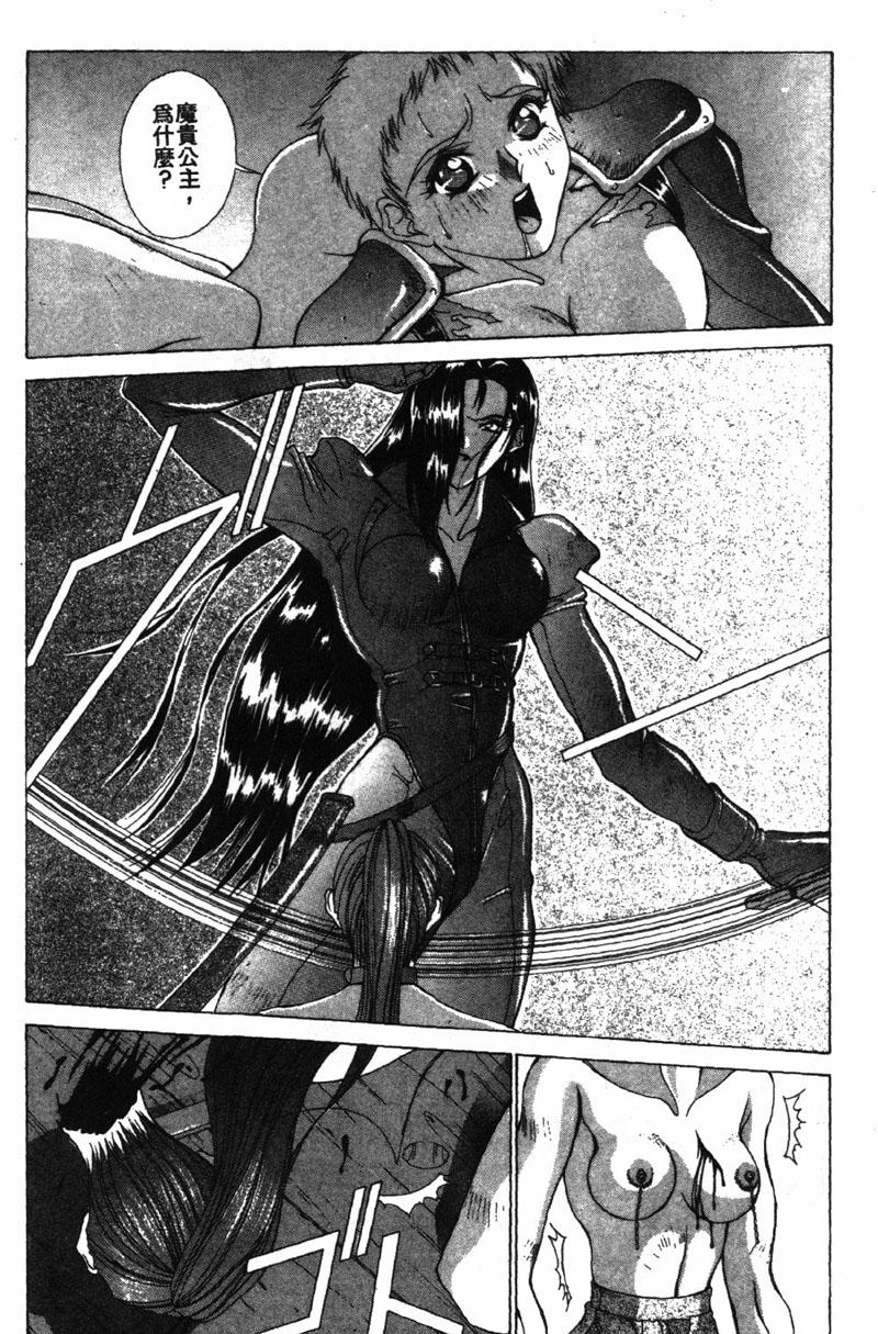 GUNBOOK3_135