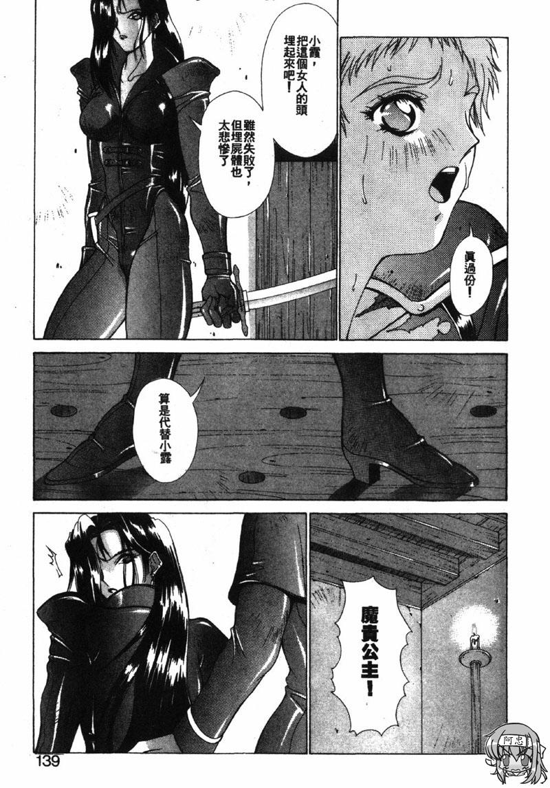 GUNBOOK3_136