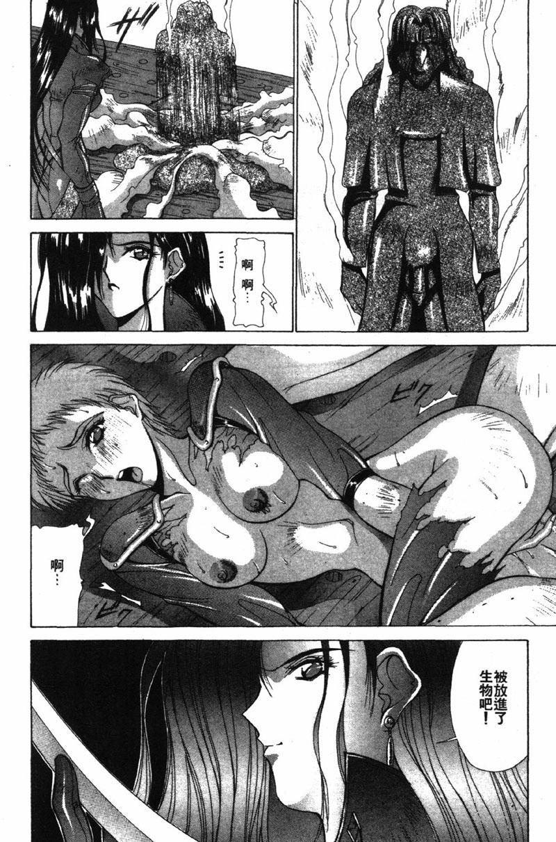 GUNBOOK3_139