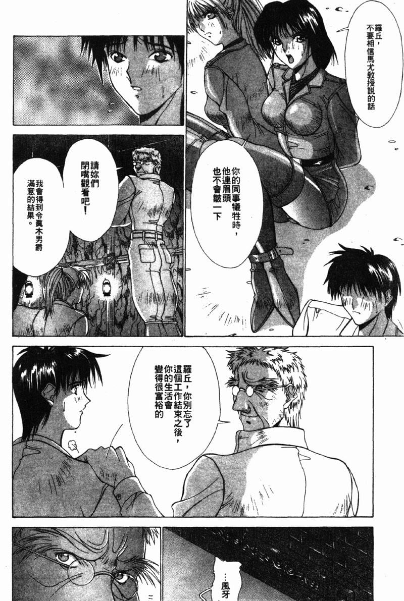 GUNBOOK3_163