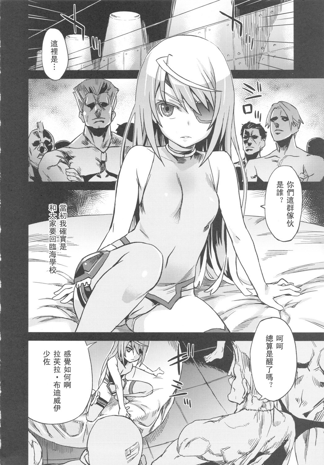 04_victimgirls11_04