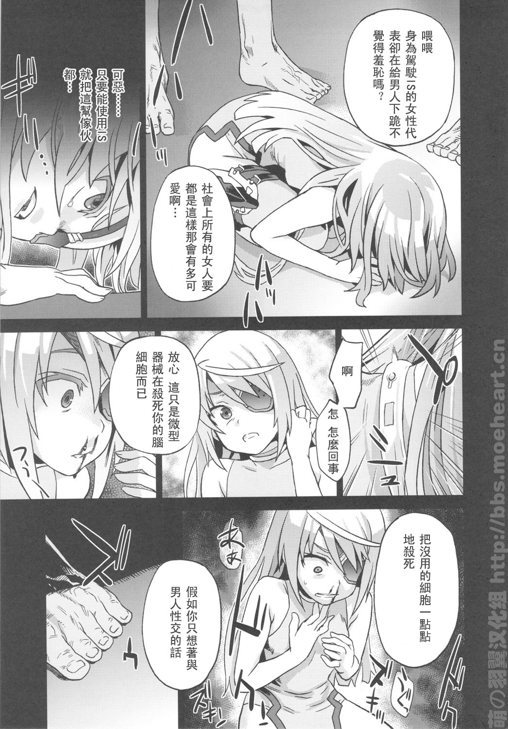 09_victimgirls11_09