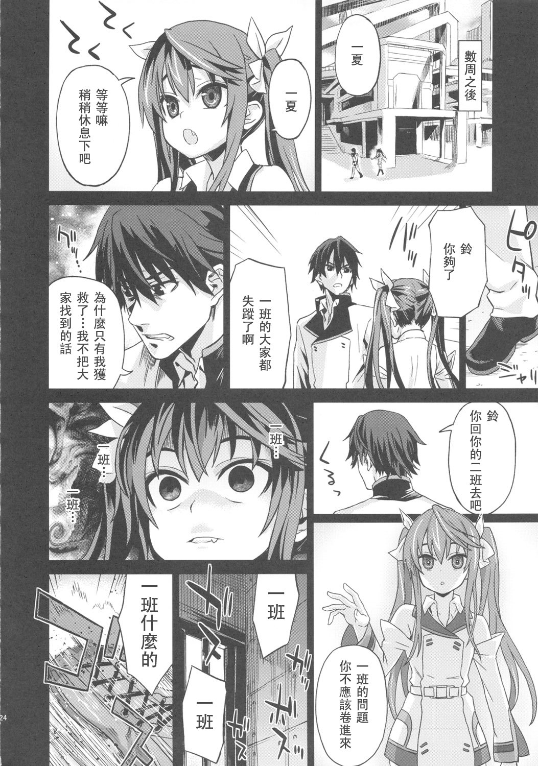 24_victimgirls11_24