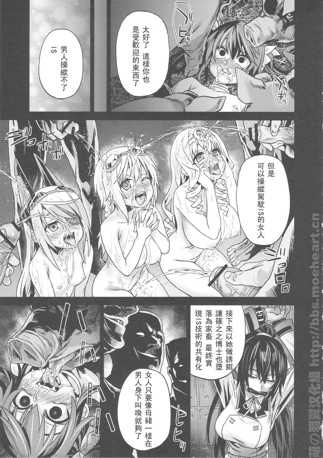 29_victimgirls11_29