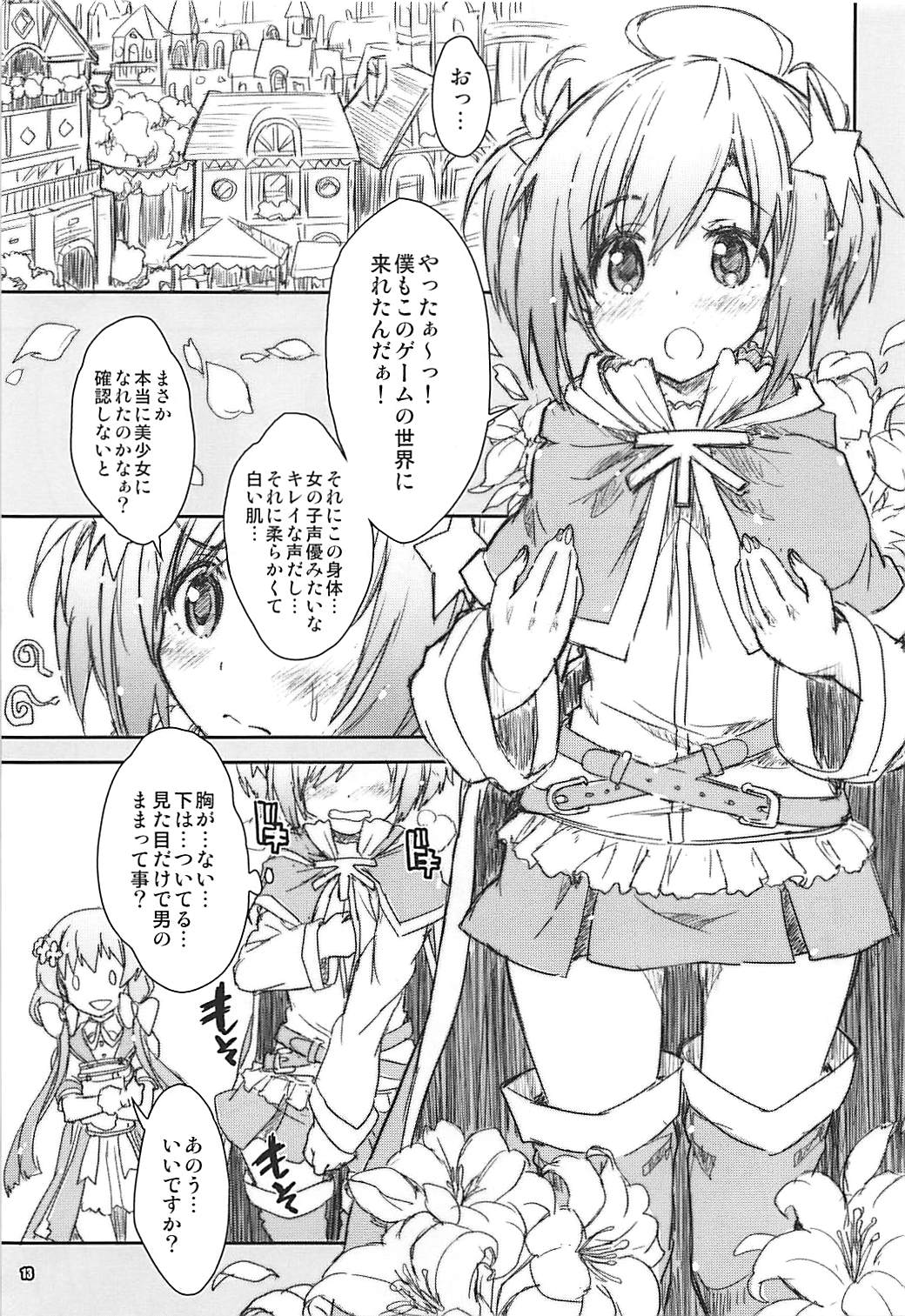 012