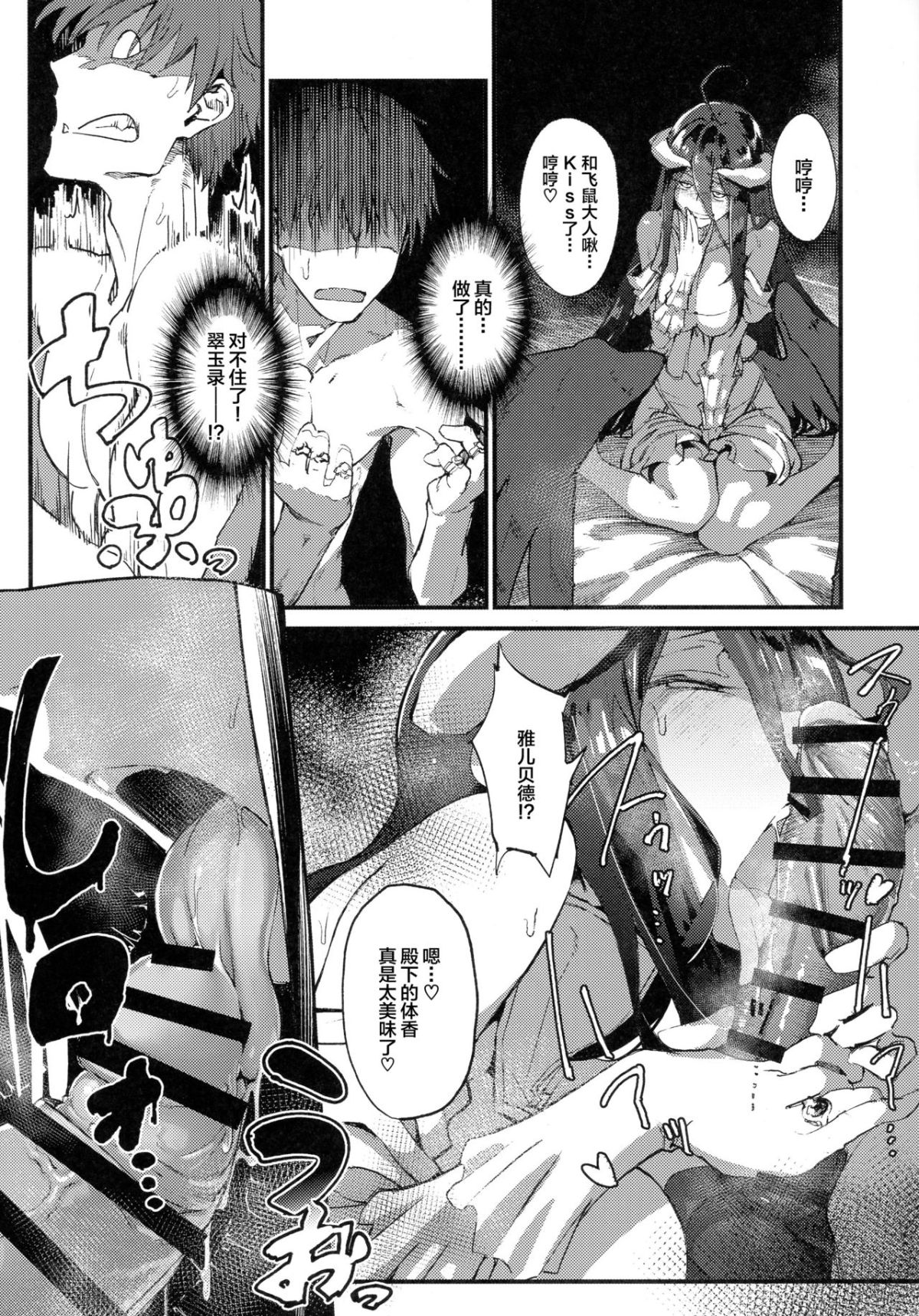 Ainzu_sama_no_o_Yotsugi_o_016