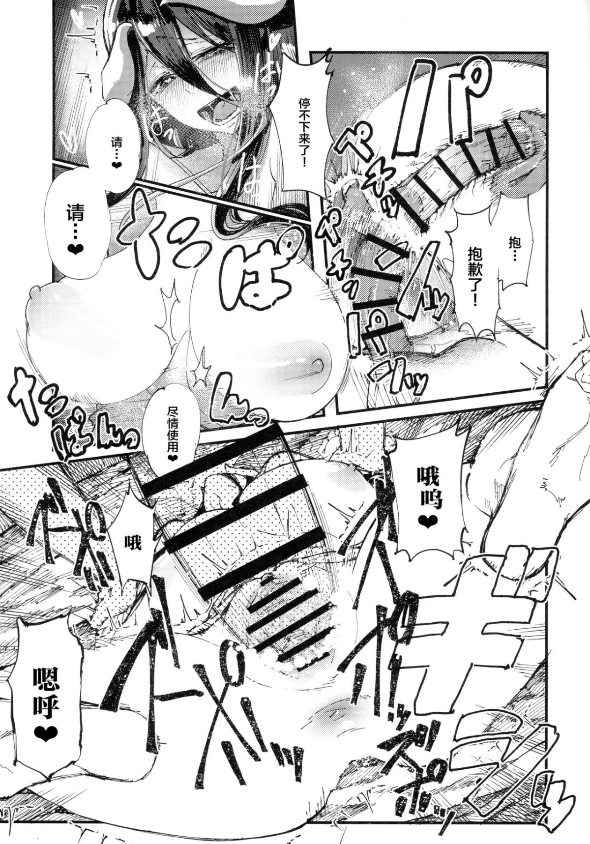 Ainzu_sama_no_o_Yotsugi_o_024