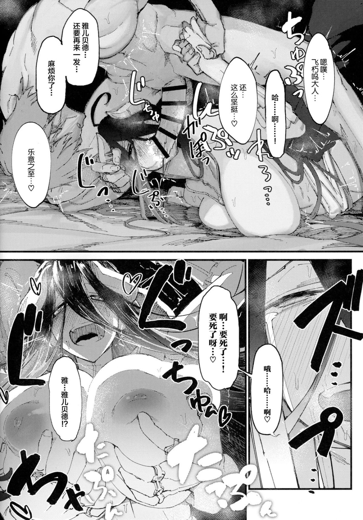 Ainzu_sama_no_o_Yotsugi_o_027