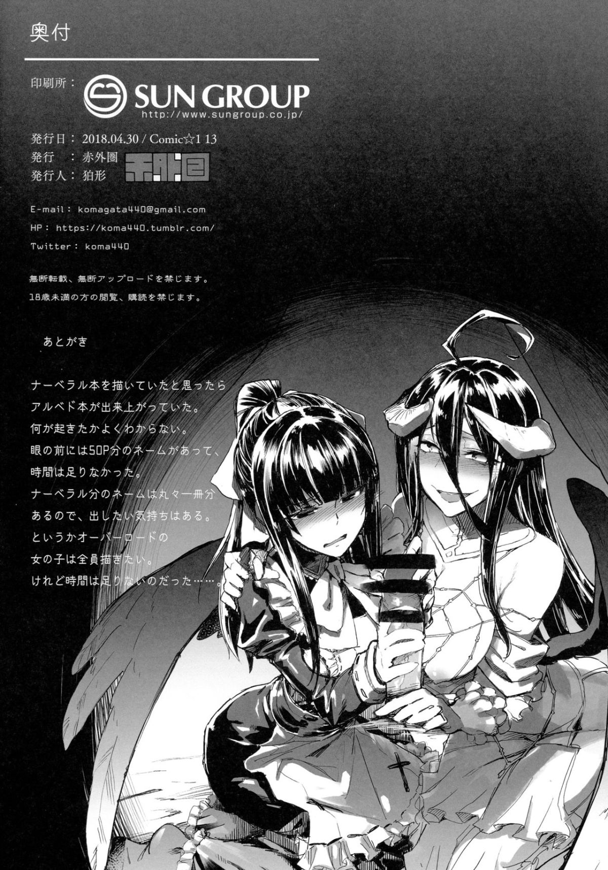 Ainzu_sama_no_o_Yotsugi_o_029