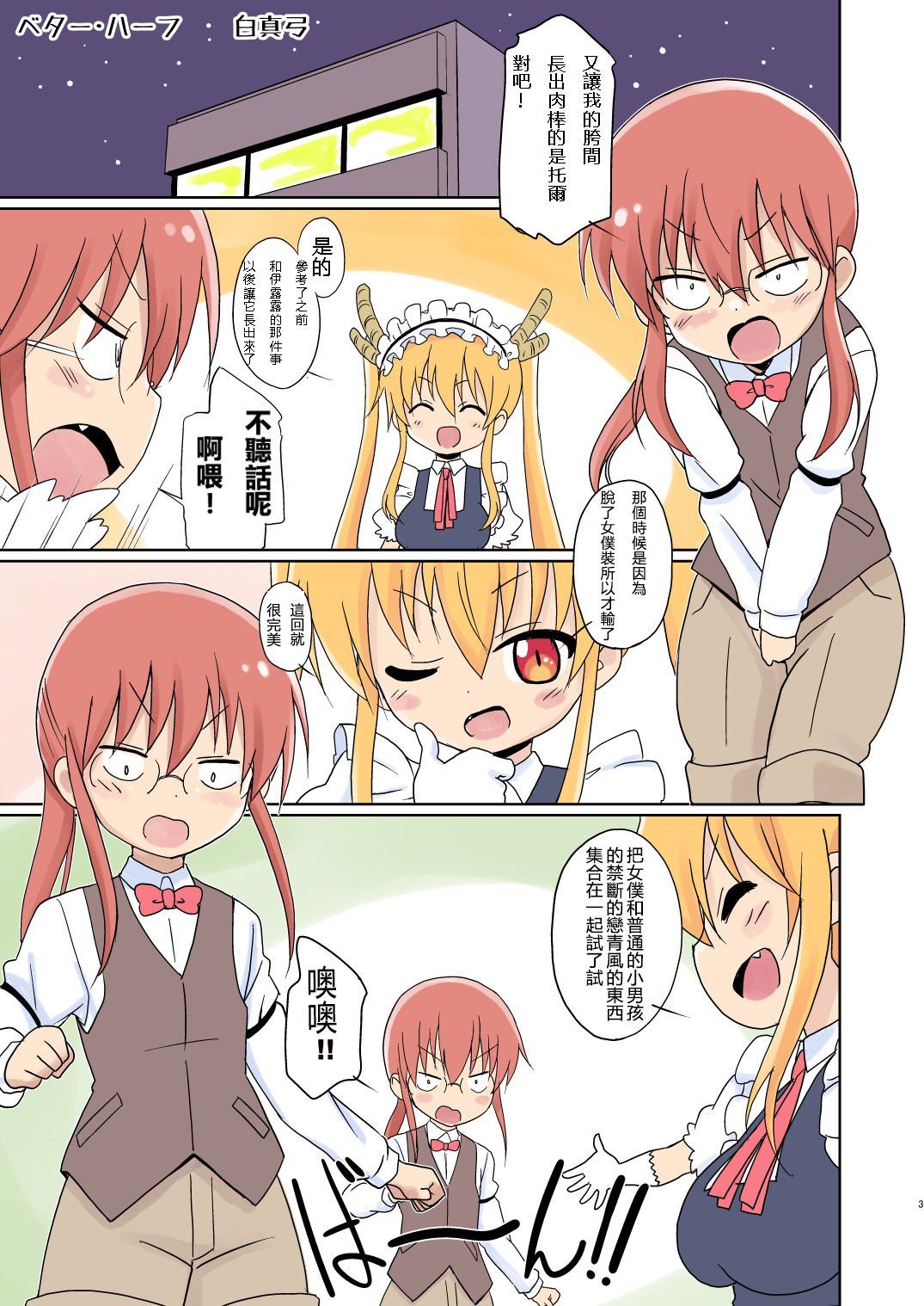 Magejun40_Page_03