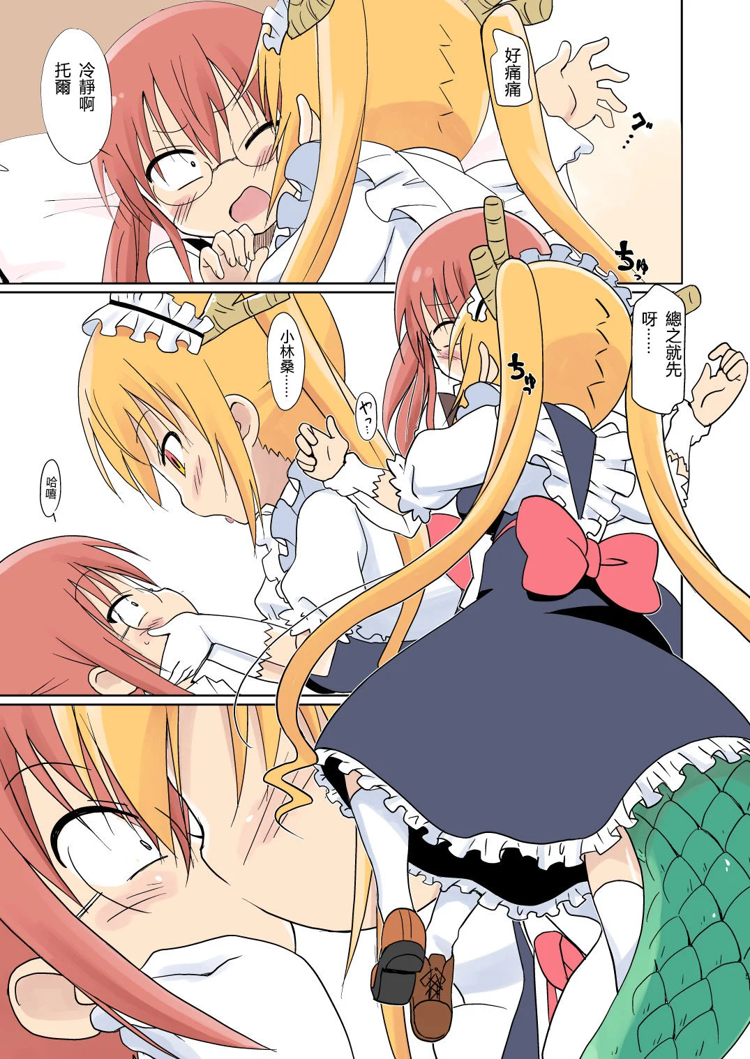 Magejun40_Page_05