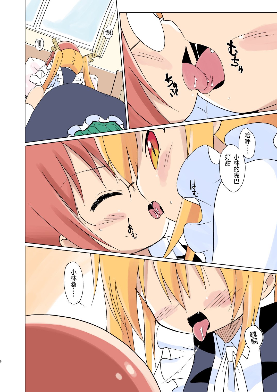 Magejun40_Page_06