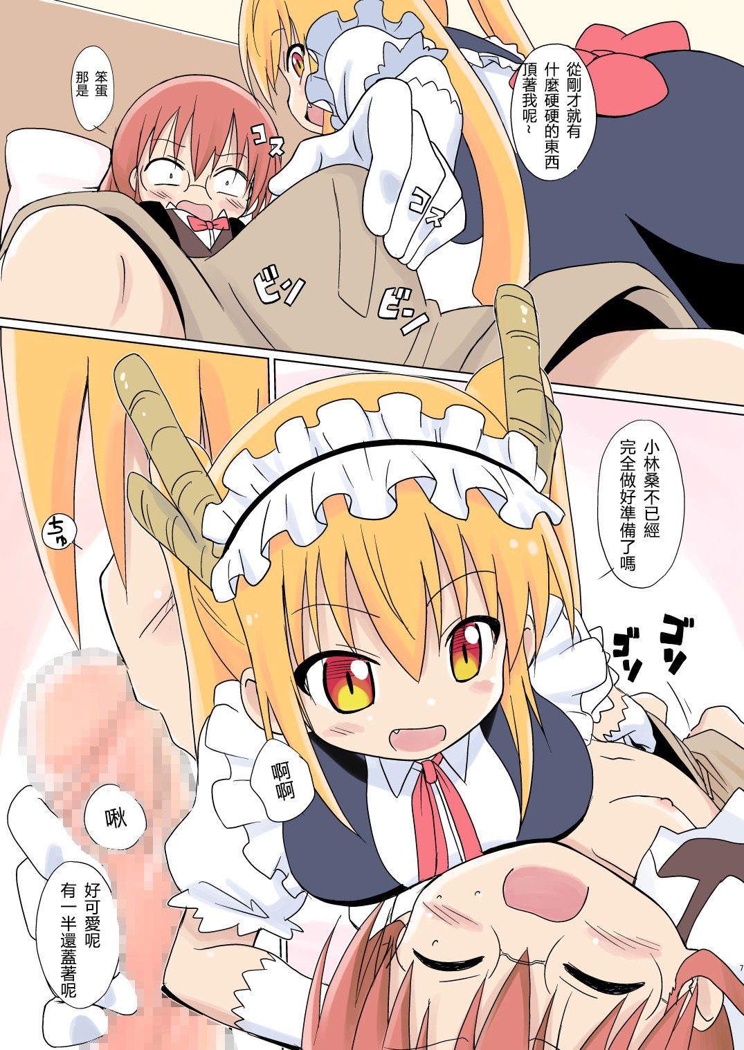 Magejun40_Page_07